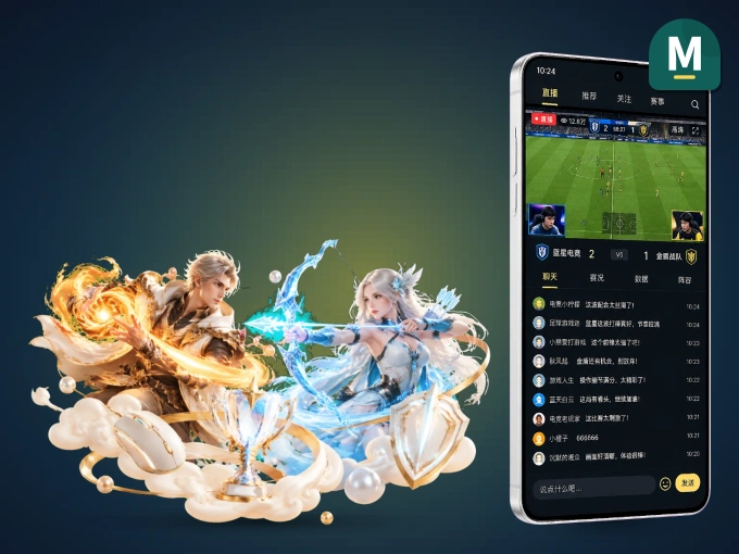 装好MK体育 APP，看球体验更流畅